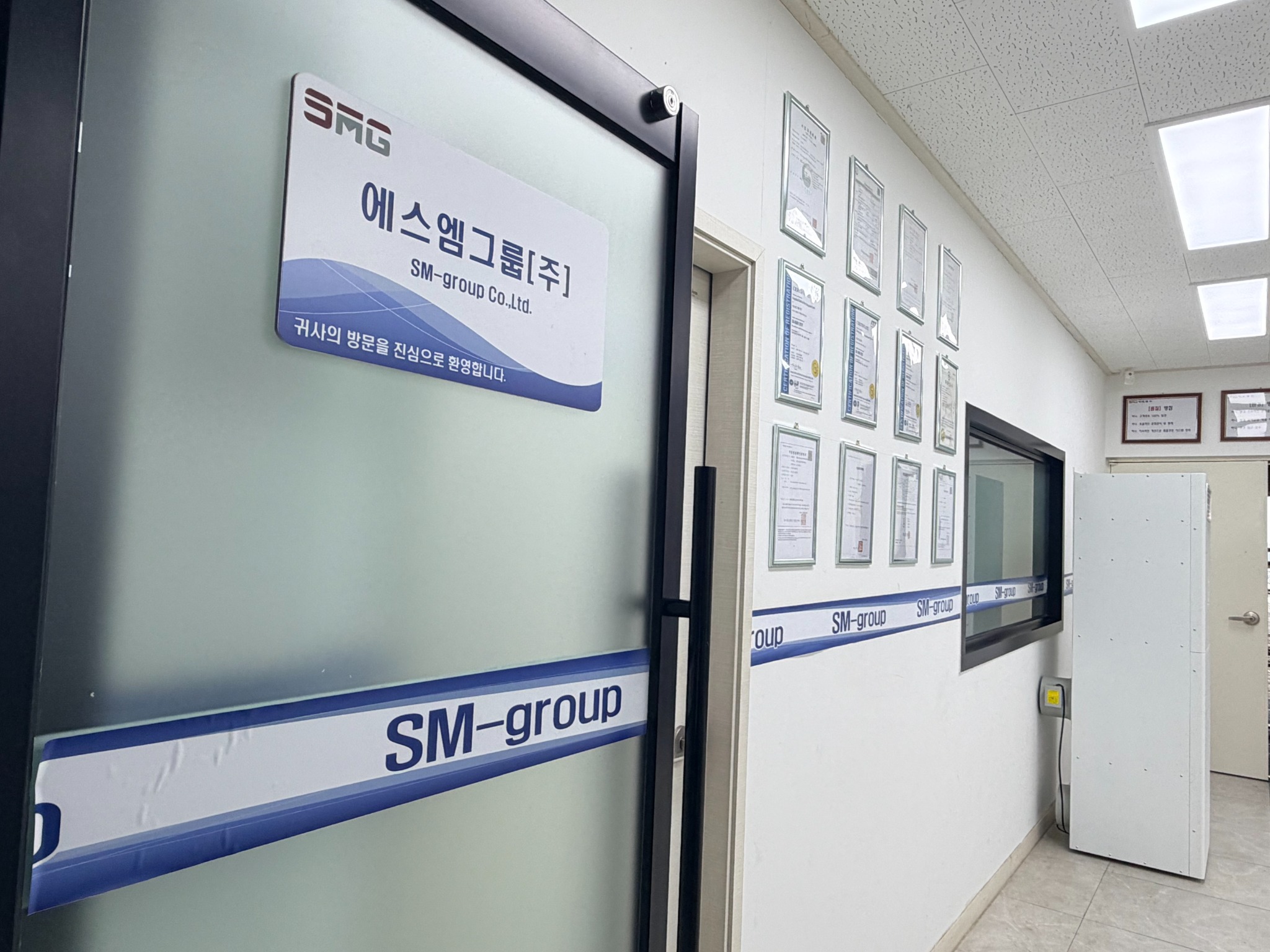 SM GROUP 사무실 및 인증 현황